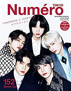 Numero TOKYO 2021年12月号増刊 TXT表紙&別冊付録つき特装版(中古品)