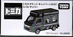 トミカ チケット キャンペーン2021 スバル サンバー 非売品(中古品)