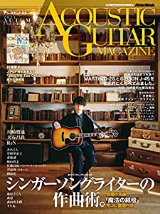 アコースティック・ギター・マガジン (ACOUSTIC GUITAR MAGAZINE) 2021年12月号 Autumn ISSUE Vol.90 (表紙:川崎鷹也/付録小冊子