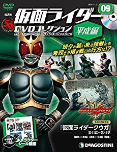 仮面ライダーDVDコレクション平成編 9号 [分冊百科] (DVD・シール付) (仮面ライダーDVDコレクション 平成編)(中古品)