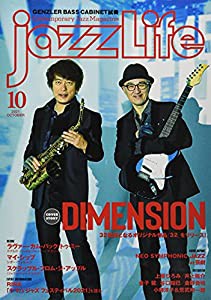 JAZZ LIFE 2021年 10 月号 [雑誌](中古品)