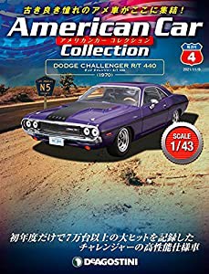 アメリカンカー コレクション 4号 [分冊百科] (モデル付)(中古品)