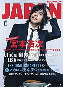 ロッキング・オン・ジャパン 2021年 11 月号 [雑誌](中古品)