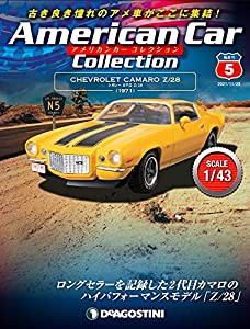 アメリカンカー コレクション 5号 (シボレー カマロ Z/28) [分冊百科] (モデル付)(中古品)