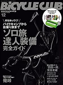 BiCYCLE CLUB(バイシクルクラブ)2021年12月号【特別付録◎バックポケットコンテナ】(中古品)