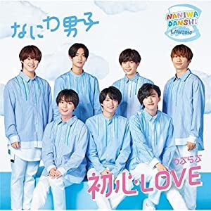 初心LOVE (うぶらぶ) 【ローソンLoppi・HMV限定盤】(CD+DVD)(中古品)