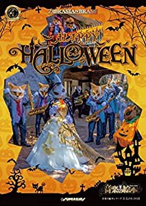 音楽の絵本?ハッピー・ハロウィン・コンサート? [DVD](中古品)