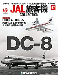 JAL旅客機コレクション 47号 (DOUGLAS DC-8-53) [分冊百科] (モデル付)(中古品)