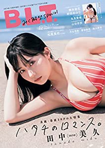 B.L.T.2021年12月号増刊 田中美久(HKT48)ソログラビアSP版(中古品)