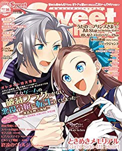 Sweet Princess vol.35 2021年 12月号(中古品)