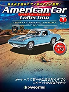 アメリカンカー コレクション 7号 (シボレー コルベット C2 スティングレイ) [分冊百科] (モデル付)(中古品)