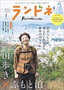 ランドネ 2022年1月号【特別付録◎ランドネオリジナル 山のお買いものエコバッグ】(中古品)