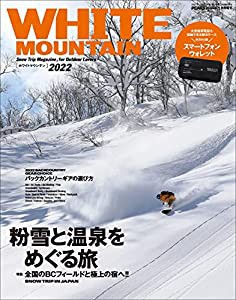 PEAKS 2022年1月号増刊 WHITE MOUNTAIN 2022【特別付録◎スマートフォン・ウォレット】(中古品)