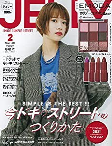 JELLY(ジェリー) 2022年 02月号 [雑誌](中古品)