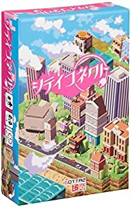 GOTTA2 シティコネクト (1-4人用 30-45分 8才以上向け) ボードゲーム(中古品)