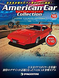 アメリカンカー コレクション 10号 (ダッジ チャージャー デイトナ) [分冊百科] (モデル付)(中古品)