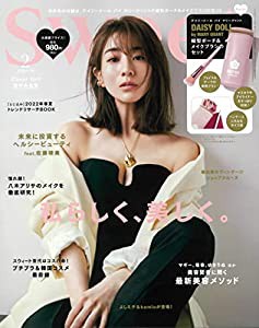 Sweet(スウィート) 2022年 2月号(中古品)