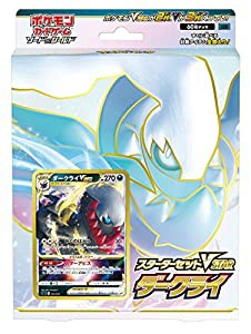 ポケモンカードゲーム ソード＆シールド スターターセットVSTAR ダークライ(中古品)