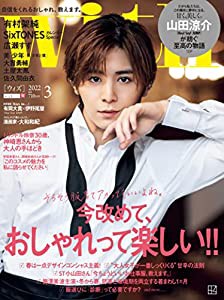 with 2022年3月号【表紙:山田涼介 (Hey! Say! JUMP)】 [雑誌](中古品)