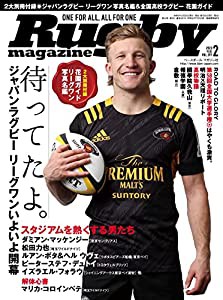 ラグビーマガジン 2022年 02 月号 [特別付録:リーグワン名鑑&花園ガイド] [雑誌](中古品)