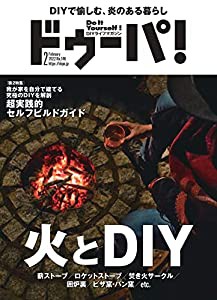 ドゥーパ! 2022年2月号(中古品)