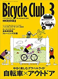 Bicycle Club(バイシクルクラブ)2022年3月号【特別付録◎耐水フロントバッグ】(中古品)