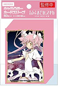 魔法少女まどか☆マギカ キャラクタースリーブ アルティメットまどか(中古品)