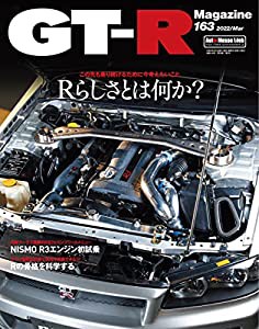 GT-R MAGAZINE(ジーティーアールマガジン)2022年3月号(中古品)