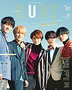 Duet(デュエット)3月号 (duet、デュエット)(中古品)