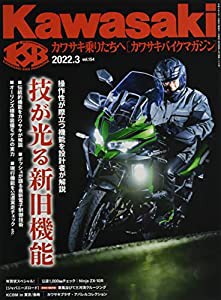 Kawasaki (カワサキ) バイクマガジン 2022年 03月号 [雑誌](中古品)