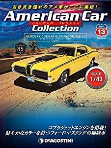 アメリカンカー コレクション 13号 (マーキューリー クーガー エリミネーター 428CJ) [分冊百科] (モデル付)(中古品)