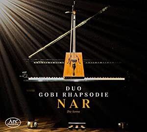 Nar - Die Sonne(中古品)