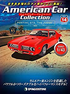 アメリカンカー コレクション 14号 (ポンティアック GTO ザ ジャッジ) [分冊百科] (モデル付)(中古品)