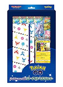 ポケモンカードゲーム ソード＆シールド Pokemon GO カードファイルセット(中古品)