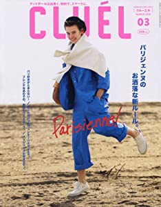 CLUEL(クルーエル) 2022年 03 月号 [雑誌](中古品)