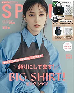 SPRiNG(スプリング) 2022年 5月号(中古品)