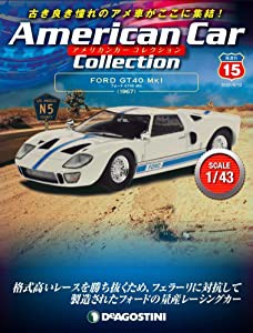アメリカンカー コレクション 15号 (フォード GT40 Mkl) [分冊百科] (モデル付)(中古品)