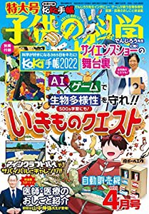 和樂(わらく) 和らぐ 2022年 4月号 京都人が愛する ほんまの京都