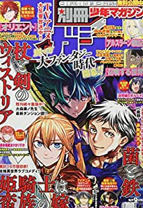 別冊少年マガジン 2022年 04 月号 [雑誌](中古品)