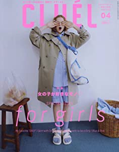 CLUEL(クルーエル) 2022年 04 月号 [雑誌](中古品)