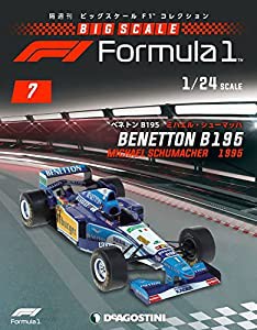 ビッグスケールF1コレクション 7号 (ベネトン B195 ミハエル・シューマッハ) [分冊百科] (モデル付)(中古品)