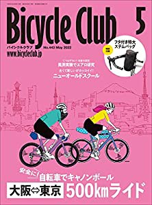 Bicycle Club(バイシクルクラブ)2022年5月号【特別付録◎フタ付き特大ステムバッグ】(中古品)