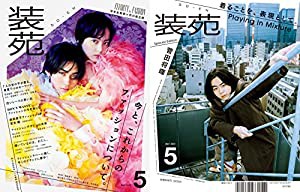 装苑 2022年 5月号 (雑誌)(中古品)