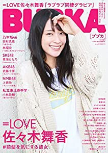 BUBKA 2022年 5月号増刊 =LOVE 佐々木舞香Ver.(中古品)