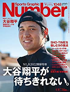 Number(ナンバー)1048号「MLB開幕特集 大谷翔平が待ちきれない。」 (Sports Graphic Number (スポーツ・グラフィック ナンバー))