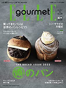 エル・グルメ 2022年 5月号 No.28(中古品)