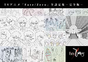 Fate/Zero 全設定集 完全版 アニメ放送10周年記念 設定資料集 公式設定集(中古品)