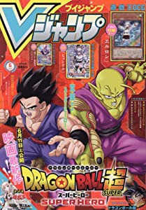 Vジャンプ 2022年 06 月号 [雑誌](中古品)