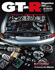 GT-R MAGAZINE(ジーティーアールマガジン)2022年7月号(中古品)