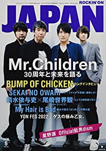 ロッキング・オン・ジャパン 2022年 06 月号 [雑誌](中古品)